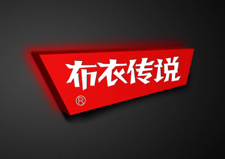 怎样研究母婴品牌设计